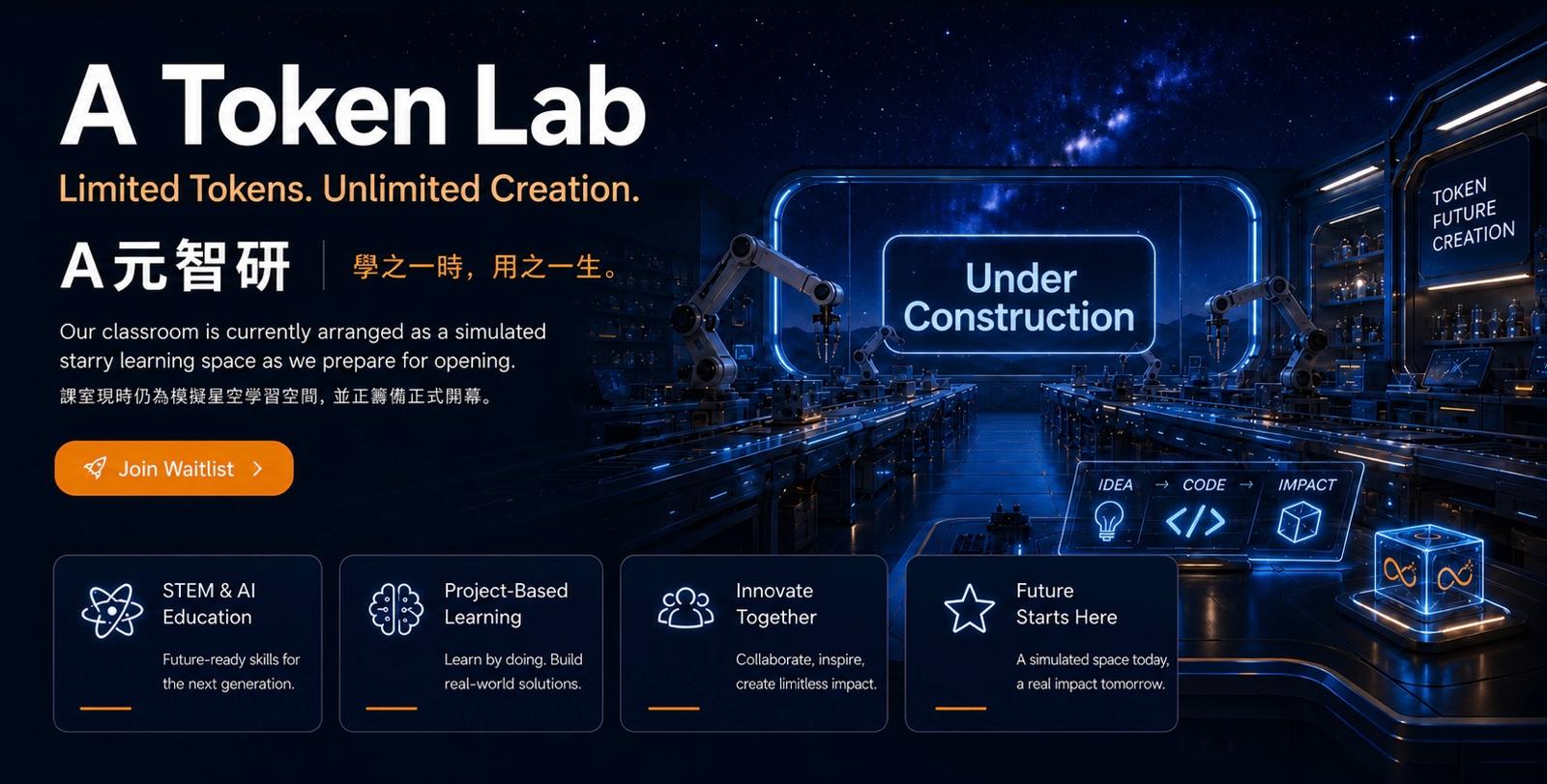 A Token Lab — STEM and AI learning space