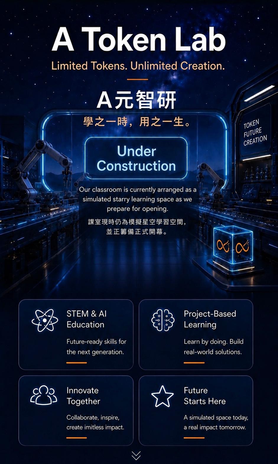 A Token Lab — STEM and AI learning space
